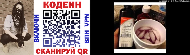 kraken   Яблоновский  Кодеиновый сироп Lean Purple Drank 