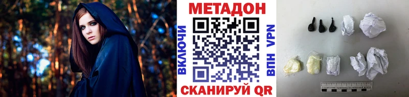 МЕТАДОН VHQ  Яблоновский 