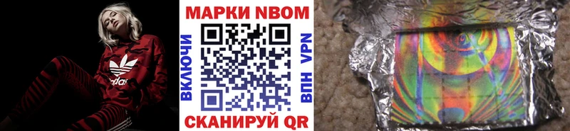 Марки N-bome 1500мкг  Яблоновский 